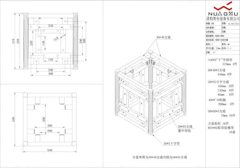 300立柱接300与450方套(1).jpg